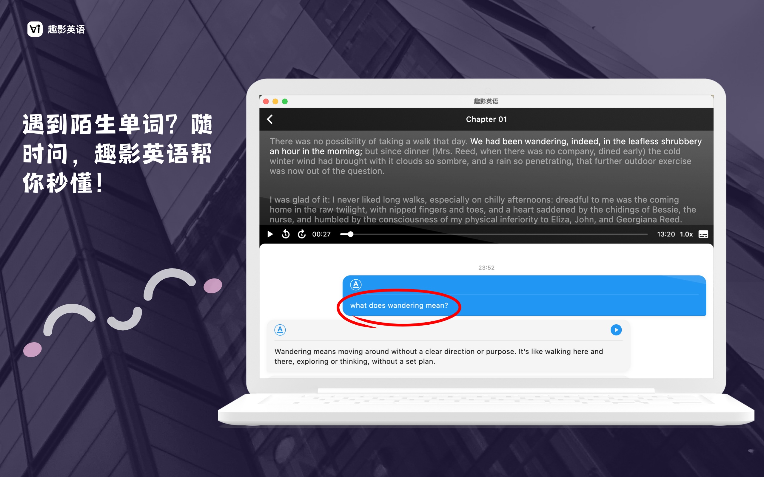 趣影英语