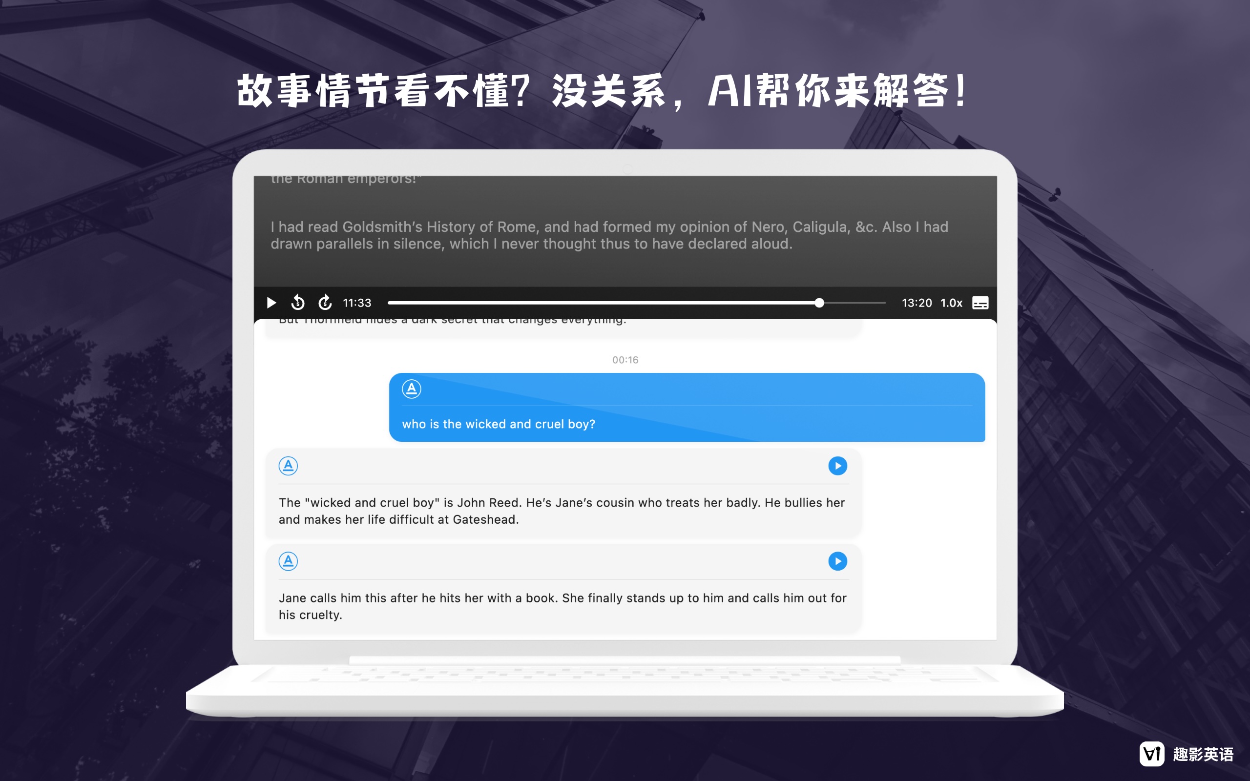 趣影英语